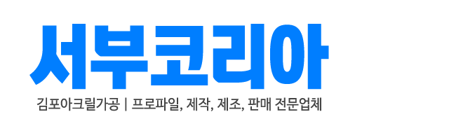 서부코리아_로고