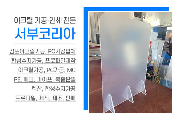 서부코리아_메인상단_소개