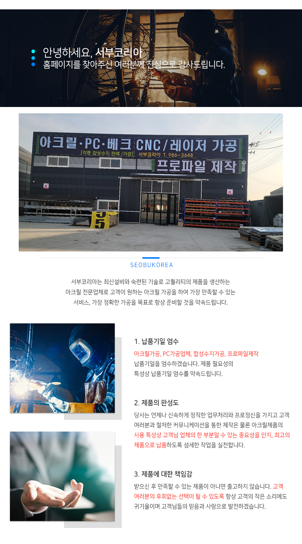 서부코리아_내용