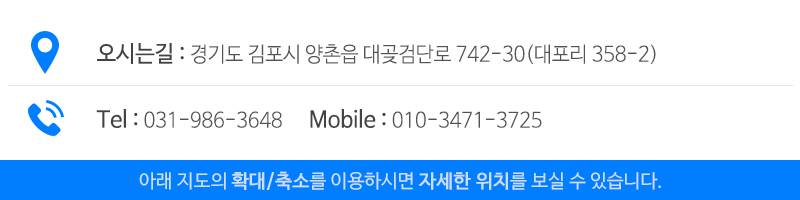 서부코리아_오시는길_지도문구