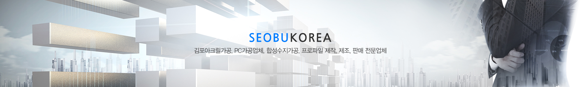 서부코리아_공통상단