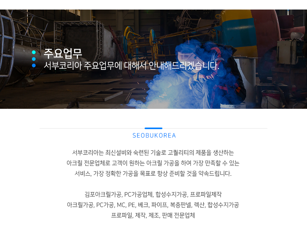 서부코리아_내용